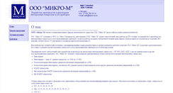 Desktop Screenshot of micro-m.ru